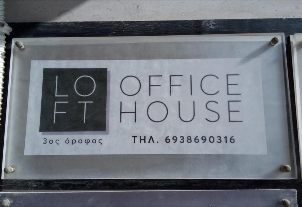 Loft Office House Apartman Dráma Kültér fotó